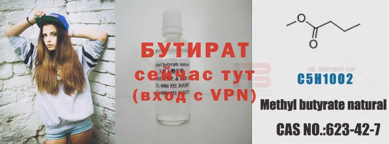 продажа наркотиков  Александров  БУТИРАТ GHB 