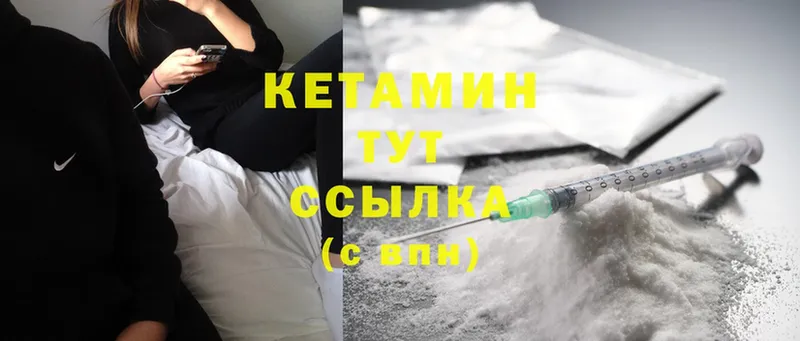 Кетамин ketamine  Александров 