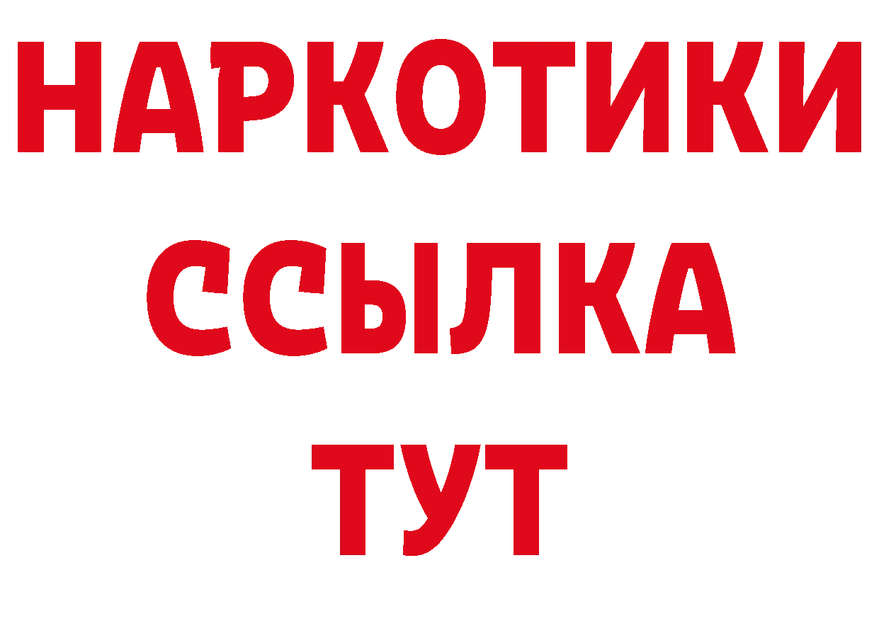 Бутират оксибутират зеркало маркетплейс ссылка на мегу Александров