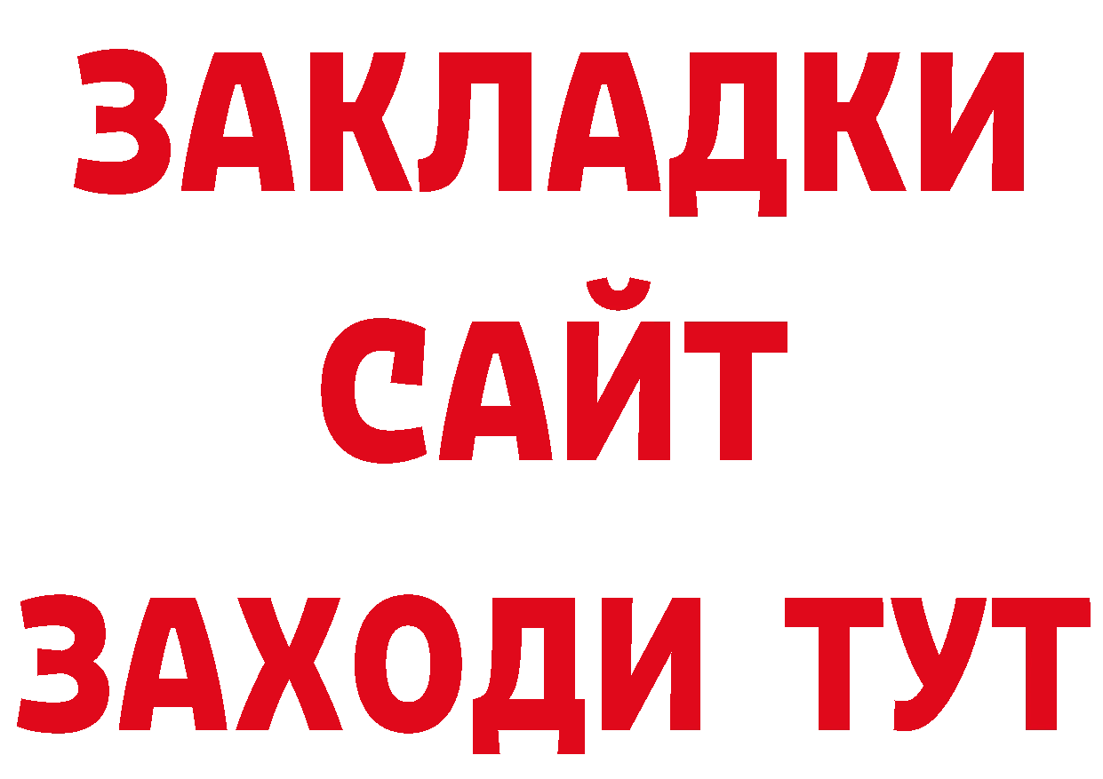 Героин герыч вход сайты даркнета mega Александров